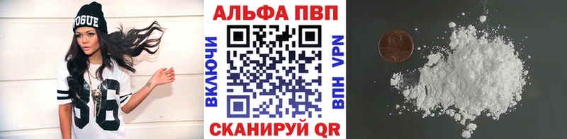 Alfa_PVP Соль Купить где Приволжск