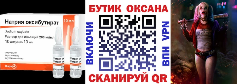Бутират вода  Купить где  Приволжск 