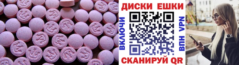 Ecstasy диски  Купить  Приволжск 