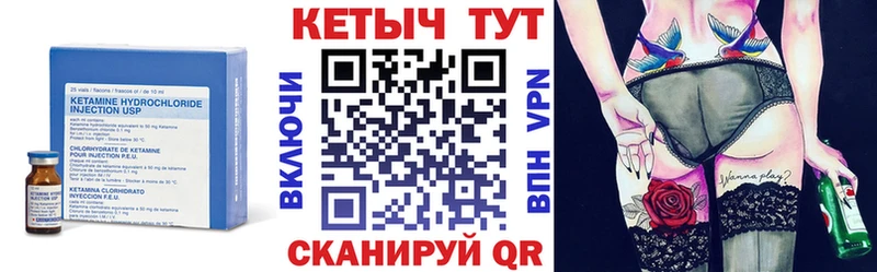 Кетамин ketamine  Купить  Приволжск 