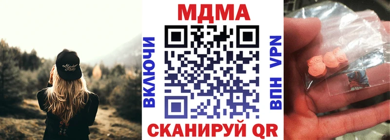MDMA Molly  Купить закладки  Приволжск 