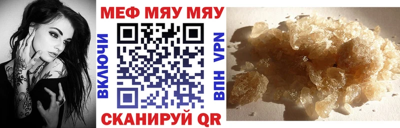 Купить закладки  Приволжск  Мефедрон мука 