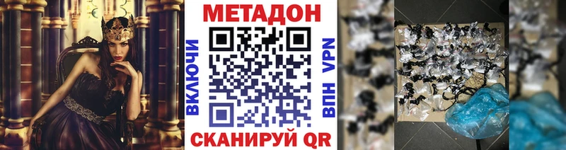 Купить где  Приволжск  Метадон мёд 