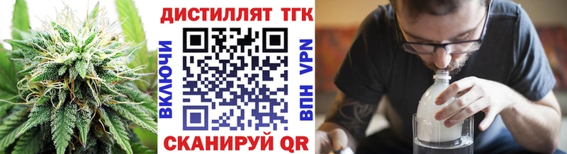 Дистиллят ТГК Wax Приволжск